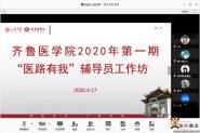 ³ҽѧԺٰ2020ڡҽ·ҡԱ