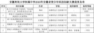 ѧʦ2020갲ʡƼ´ٻѼ
