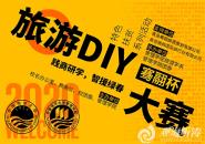 籭йѧDIYٰ