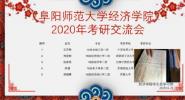 ѧԺɹٰ2020꿼н