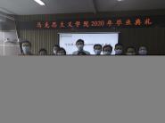 ս顿˼ѧԺٰ2020ҵϱҵ