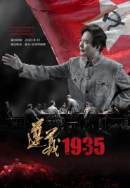 УʿٳӦ̨硶1935