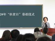 ��ѧ�뻯��ѧԺ����2020�ꡰ��ƶ�ա�ļ����ʽ����չ��ְ������ѧϰ�