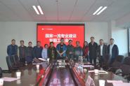机械工程学院国家一流专业建设专题工作会顺利举行