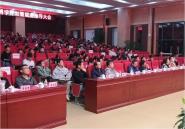 大数据与信息工程学院举行2017级学生博学计划再动员暨就业指导大会