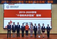 20192020ѧꡰʮѱʾࡱԲ