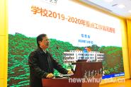ѧУٿ2019-2020ص㹤ͨ