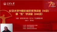 Уϵн10ߡ硱ѧã240 ղƾѧ