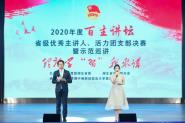 2020ȡ̳ʡˡ֧ʾѲУ