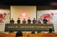 首届“创无止竞”全国高校电竞产品创意设计推优大赛在我校正式启动