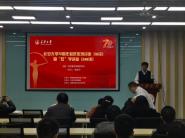 Уϵн19ߡ硱ѧã249  йѧԺ½̬ооԱ
