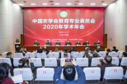 УйũѧרҵίԱ2020ѧ