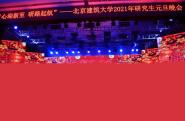 ӭ·𺽡2021оԪ˳ٰ
