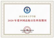 ϾũҵѧѧԿư棩2020йУټѿƼڿ