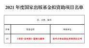 У鼮ѡ2021ҳĿ