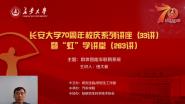 Уϵн33ߡ硱ѧã263 պѧ½