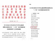 Уٻ2020ȫʡרѧ־ԸĻƼ硱ʵȽλ
