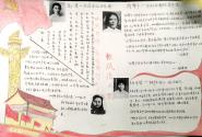 ѧԺٰ조ʷΪ顤뵳ͬС⵳ջ