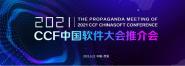 2021CCFйƽٰ