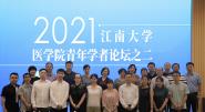 ҽѧԺٰ2021ڶѧ̳