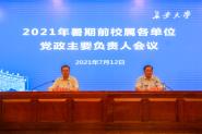 ѧУٿ2021ǰУλҪ˻