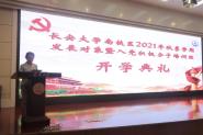 У2021＾ѧڷչ뵳ѵ࿪ѧ