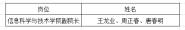 ⹫Ƹʸ鼰й棨20214ţ