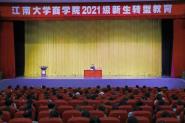 ѧԺ2021תͽϵлʽ