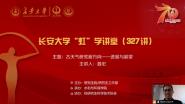 硱ѧþٰ327 йѧԺ򻷾о̺оԱ