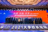 У쵼ϯ2021ѧУ̳ר