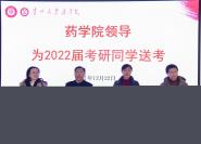 ҩѧԺΪ2022쿼ѧӾͿʽ