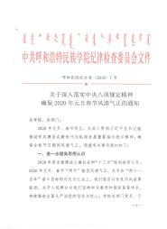 ʵ涨ȷ2020Ԫڷ֪ͨ
