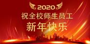 2020ش