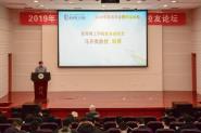 طʱ߹顪2019ߵѧԺУϵлٰ