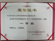 УùѧԺ1608֧Уɫ1+1ʾһȽ