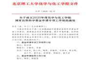 ѧ뻯ѧԺڼ乤