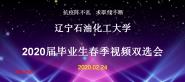 Уɹٰ2020ҵƵ˫ѡ