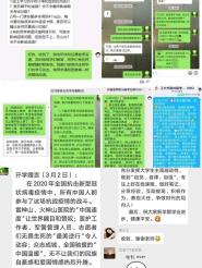 սߡʱ̡ߡ飬ѧ硪ѧԺѧҵϵл֮ʮ
