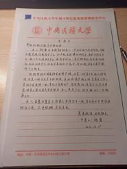 澳ػĵˡѧҩѧԺ2018й崫ͳҽѧרҵʿо