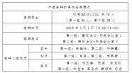 2020е켰Զְչϱҵ 