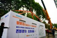 Southwest China's first CT shelter put into operation