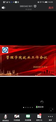 ѧԺٿ2020ҵҵ