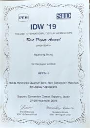 ӺڻձIDW 2019ʾĽ