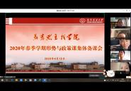 ˼ѧԺٿ2020괺ѧڡߡμ屸λ