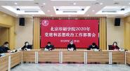 ѧУٿ2020굳˼ι