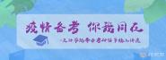 鱸ͬ----ķѧԺٰ쿼иϽ