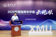 ѧУٰ2020ǿѧ̳