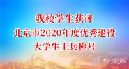 ҵѧѧ񱱾2020ȡУ۴ѧʿƺ