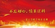  ϵɿơѧԺѧٰ֧⵳ջ