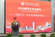 ίǡУ2020ѧҵϵĽ